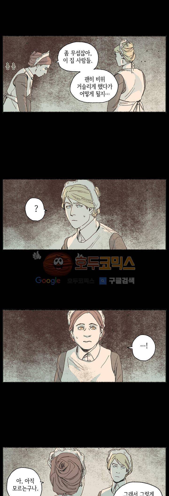 천국에서 먼 53화 16