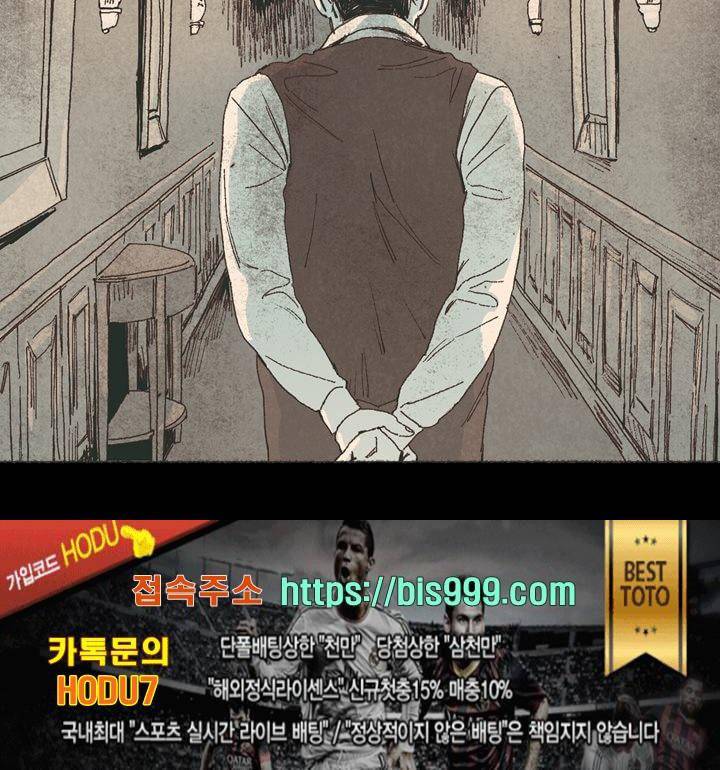 천국에서 먼 53화 19