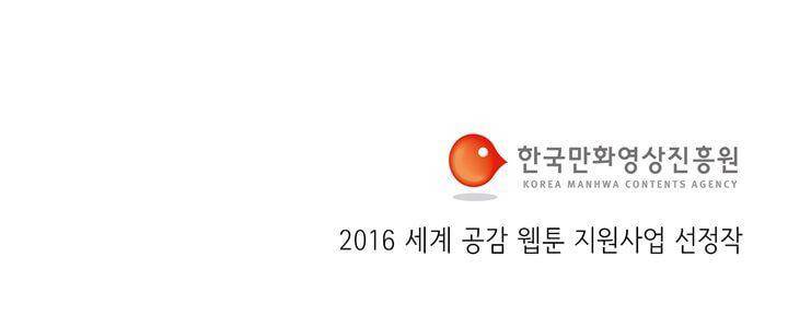천국에서 먼 53화 21