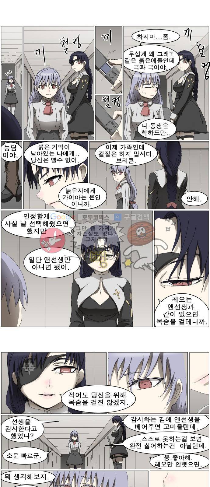 나이트런 EX문 오프닝 117화 1