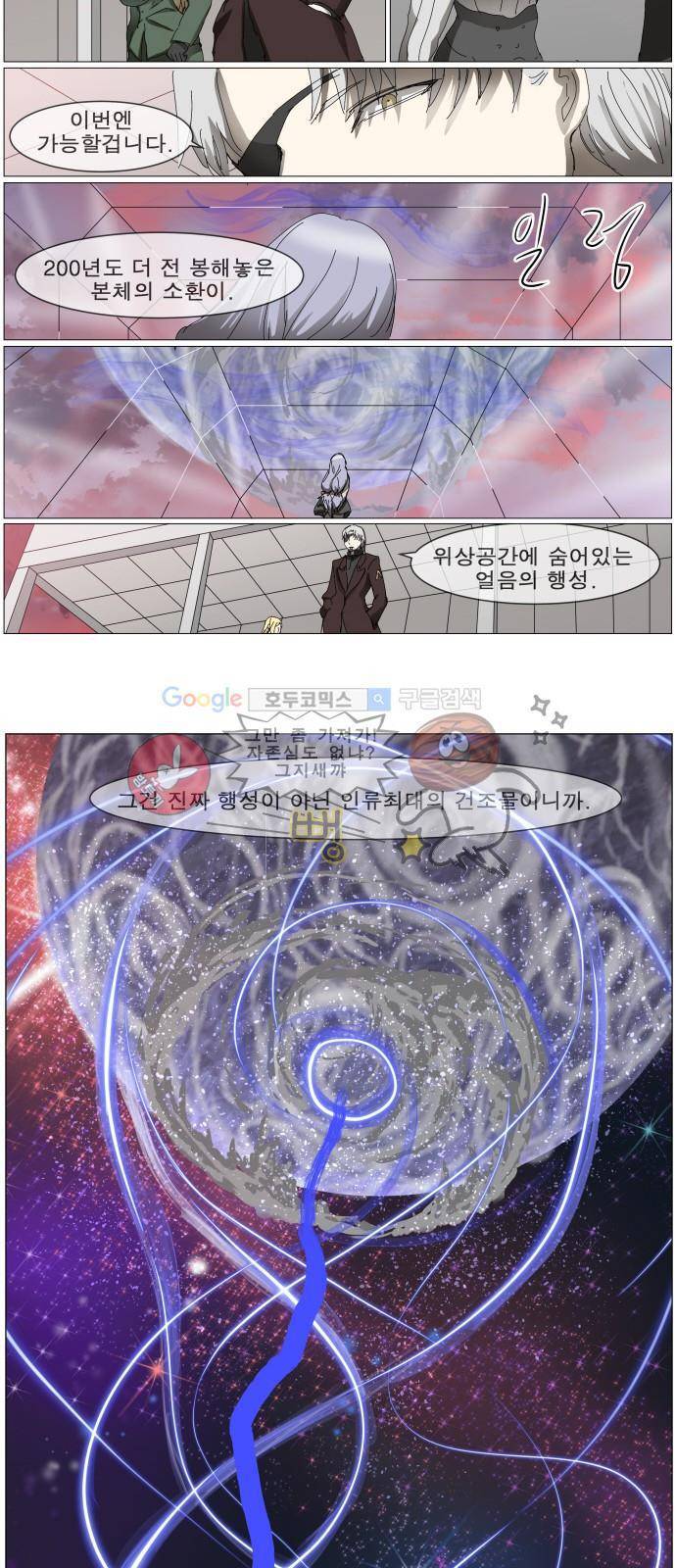 나이트런 EX문 오프닝 117화 6