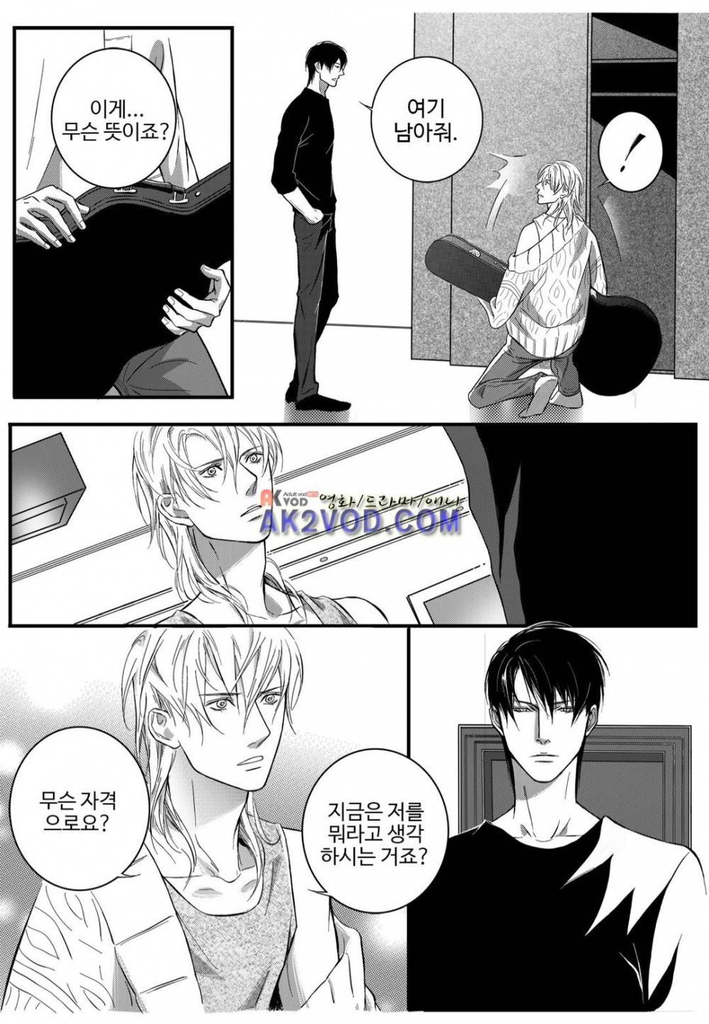 공심연인 15화 2