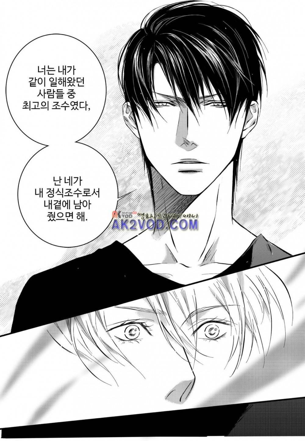 공심연인 15화 3