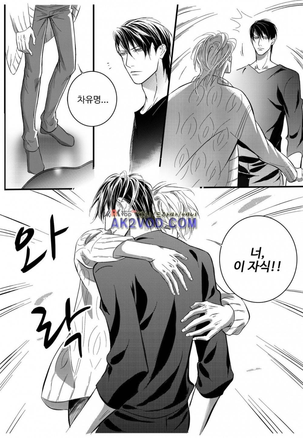 공심연인 15화 5