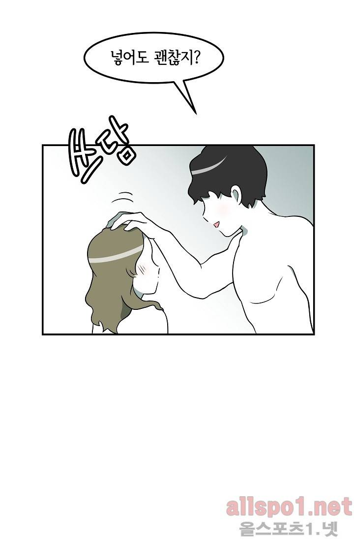 어차피 인간은 다 변태야 58화 2