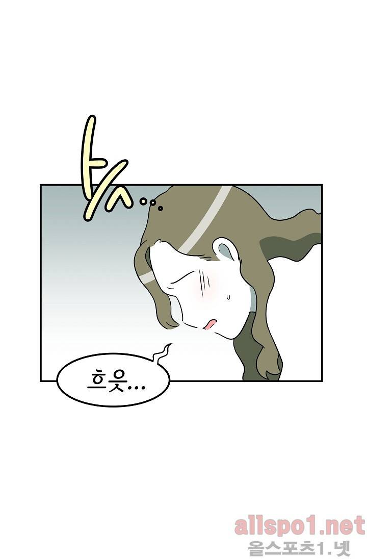 어차피 인간은 다 변태야 58화 7