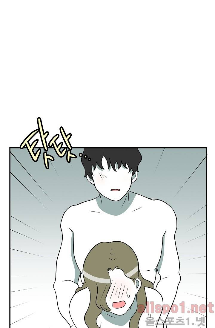 어차피 인간은 다 변태야 58화 8