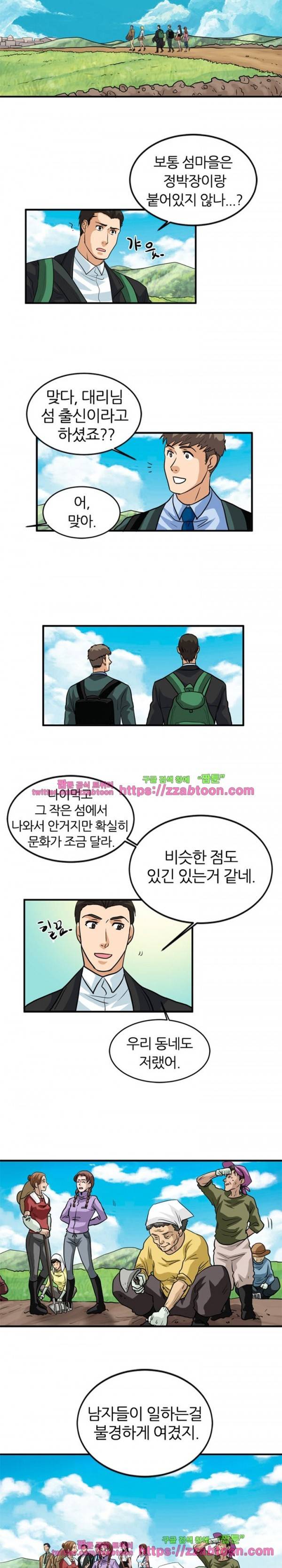 스푸키 아일럿 3화 2
