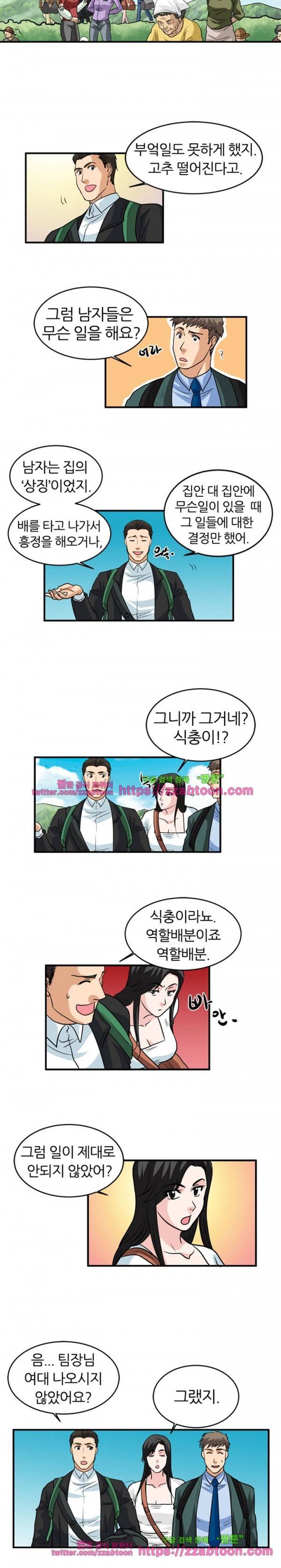 스푸키 아일럿 3화 3