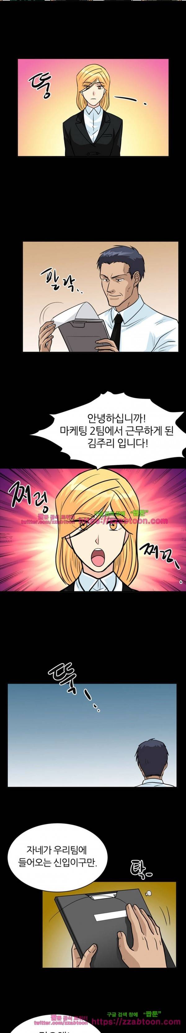 스푸키 아일럿 14화 2