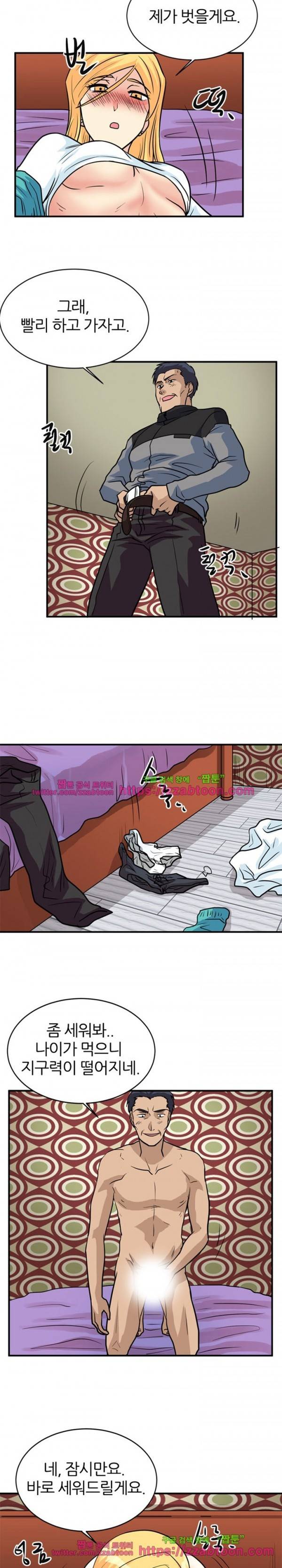 스푸키 아일럿 14화 4