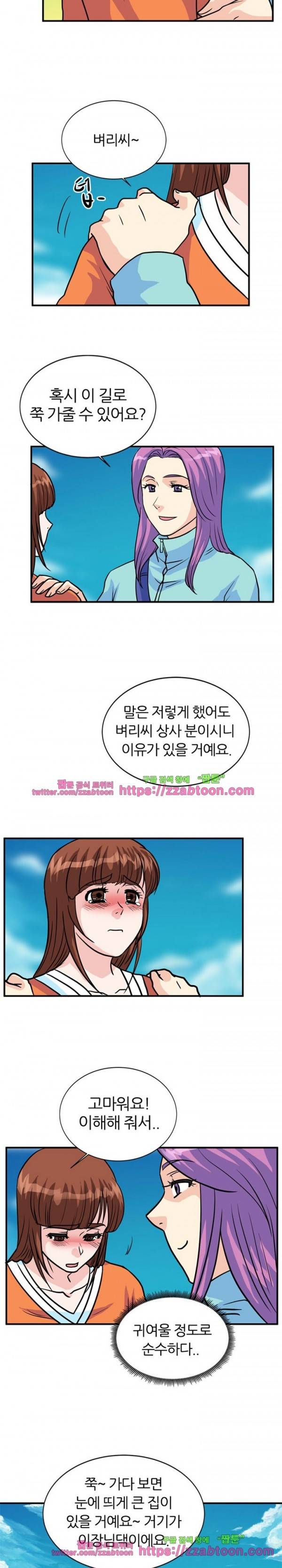 스푸키 아일럿 21화 2