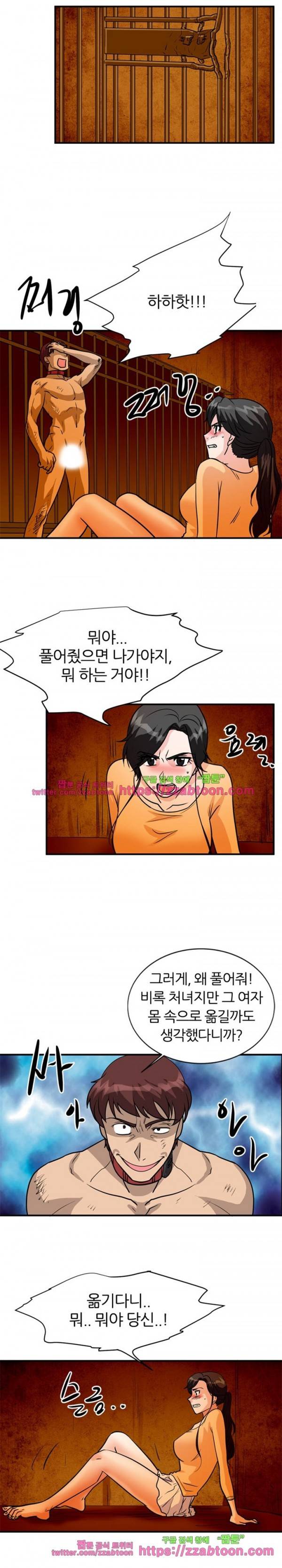 스푸키 아일럿 21화 4