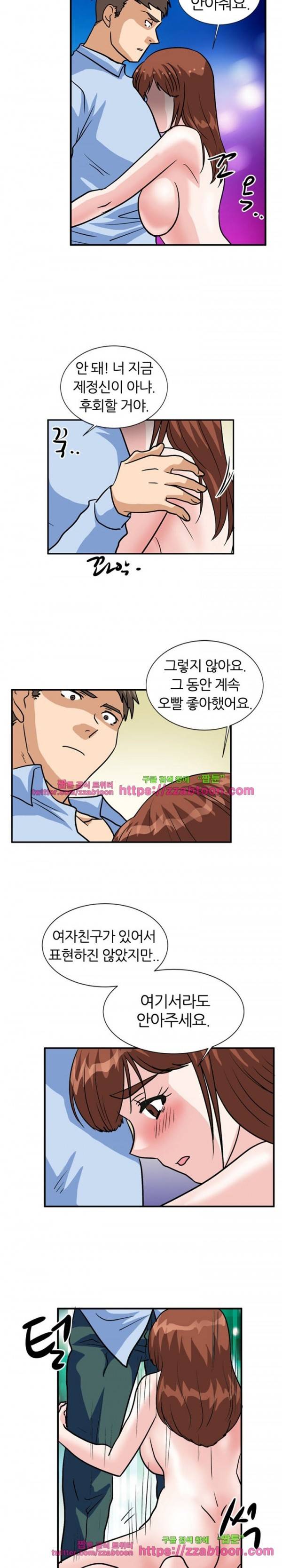 스푸키 아일럿 31화 2
