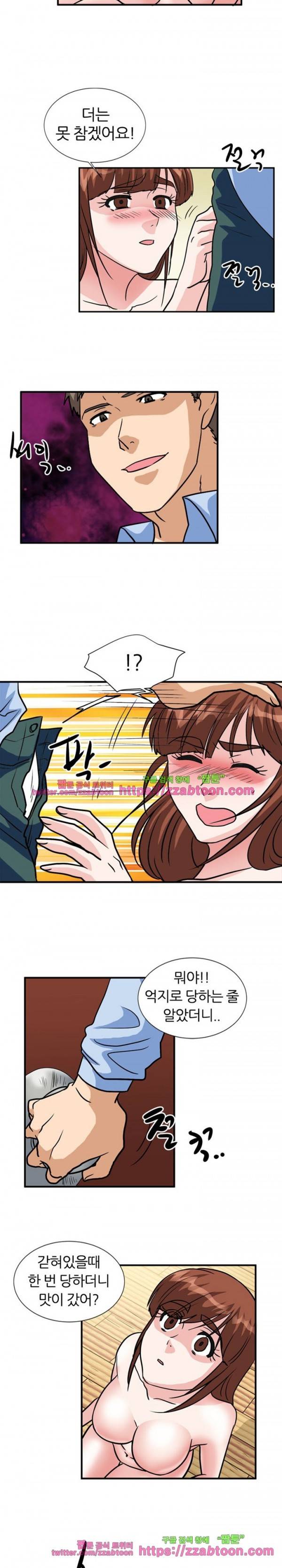 스푸키 아일럿 31화 3