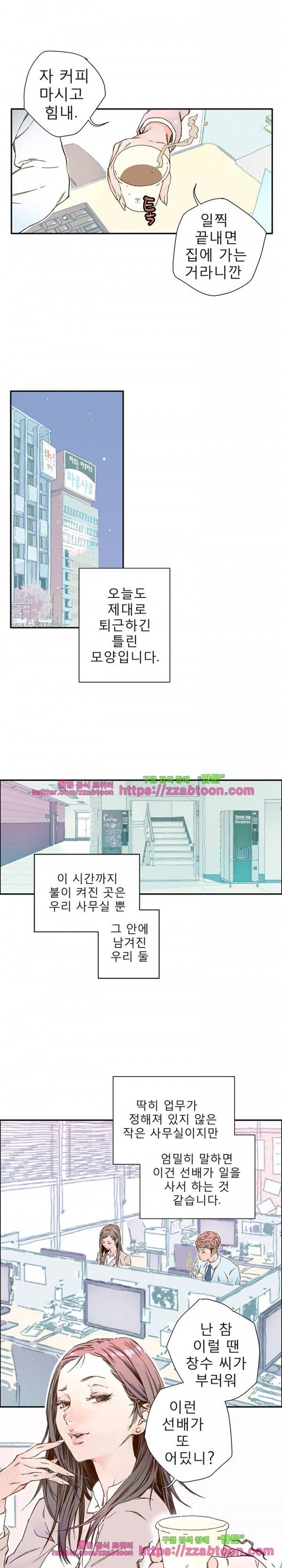 야 또 할래? 4화 1