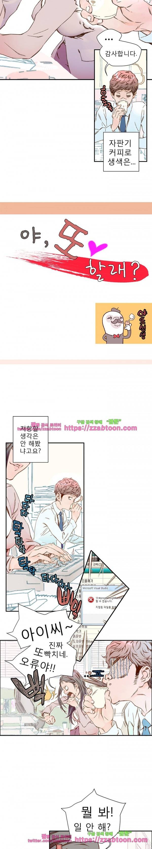 야 또 할래? 4화 2