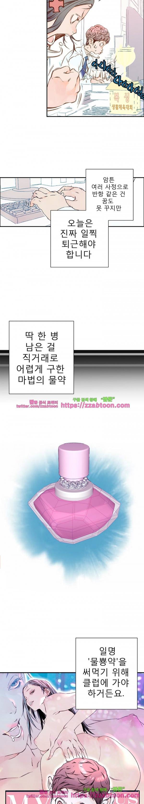 야 또 할래? 4화 3