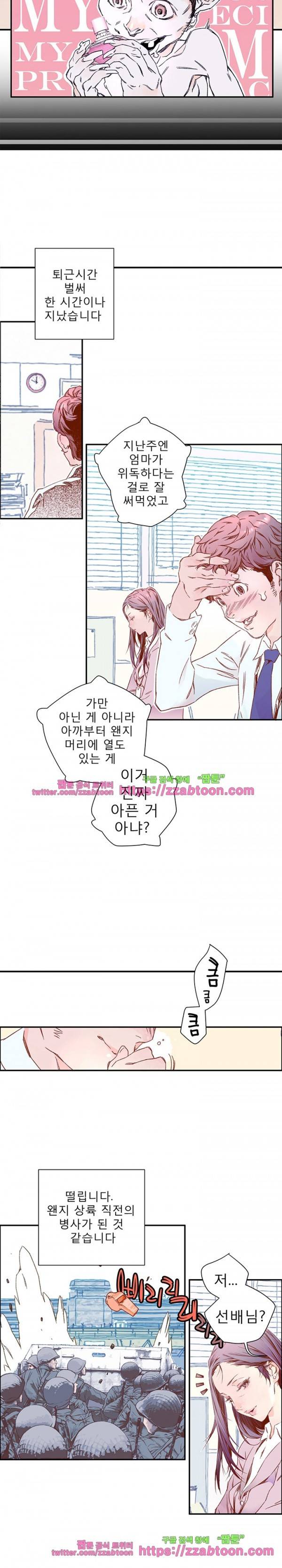 야 또 할래? 4화 4