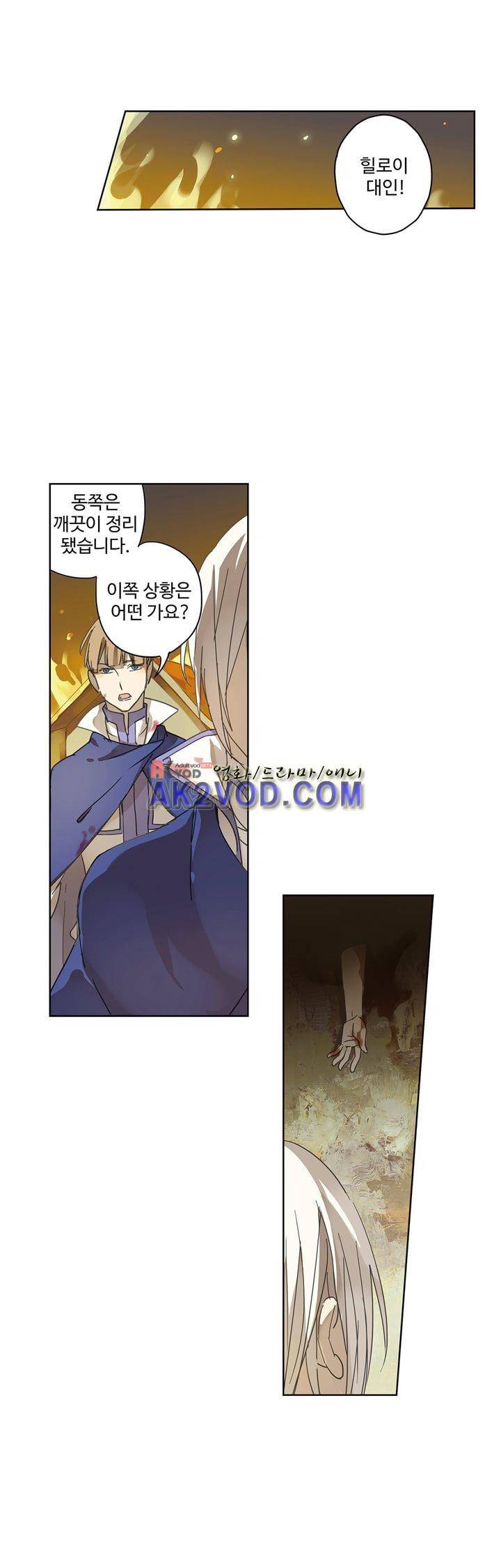 순령 23화 3