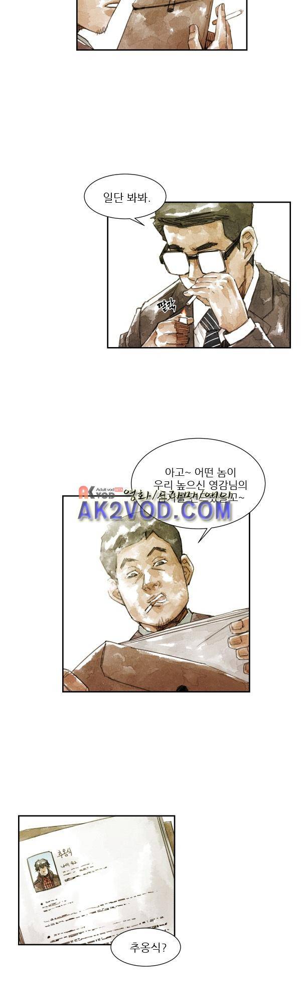 황색저널 26화 1