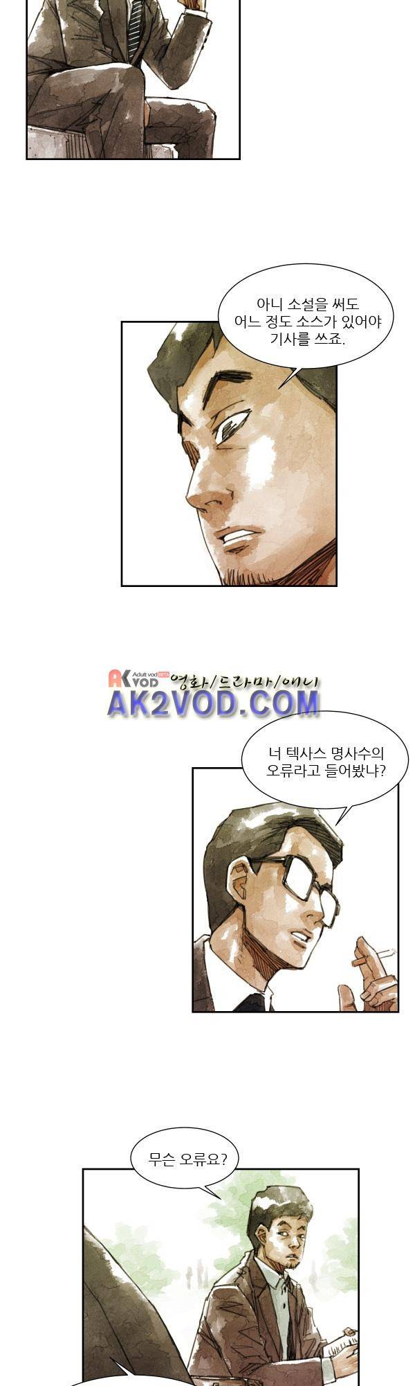 황색저널 26화 4