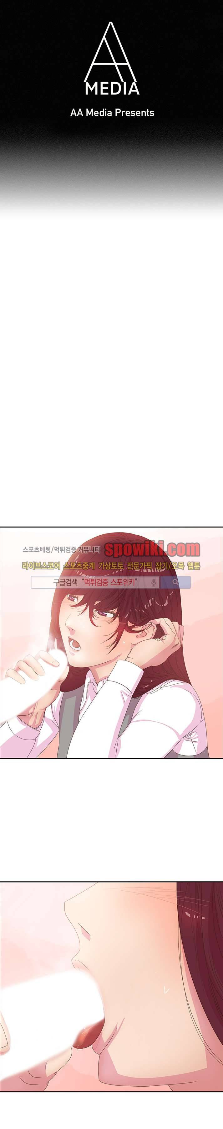 누가 그 남자를 먹었을까? 4화 1