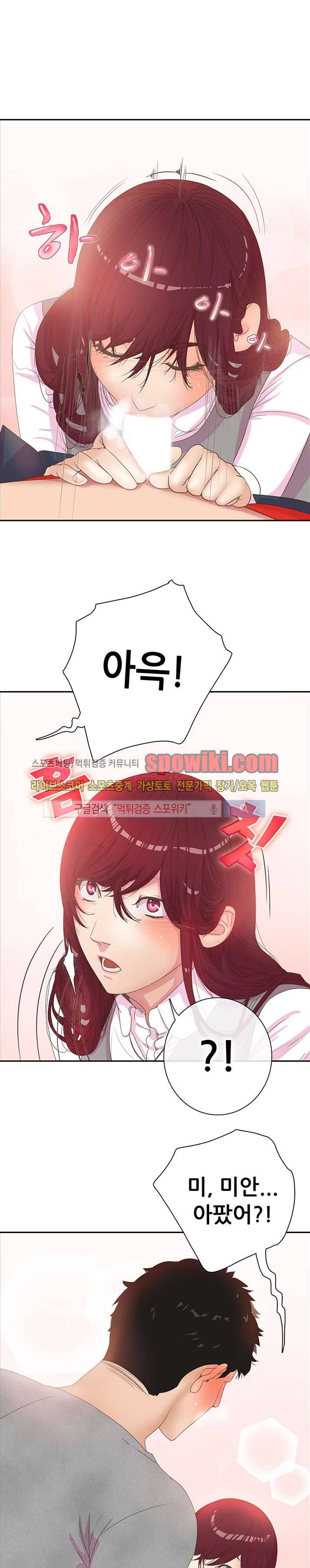 누가 그 남자를 먹었을까? 4화 2