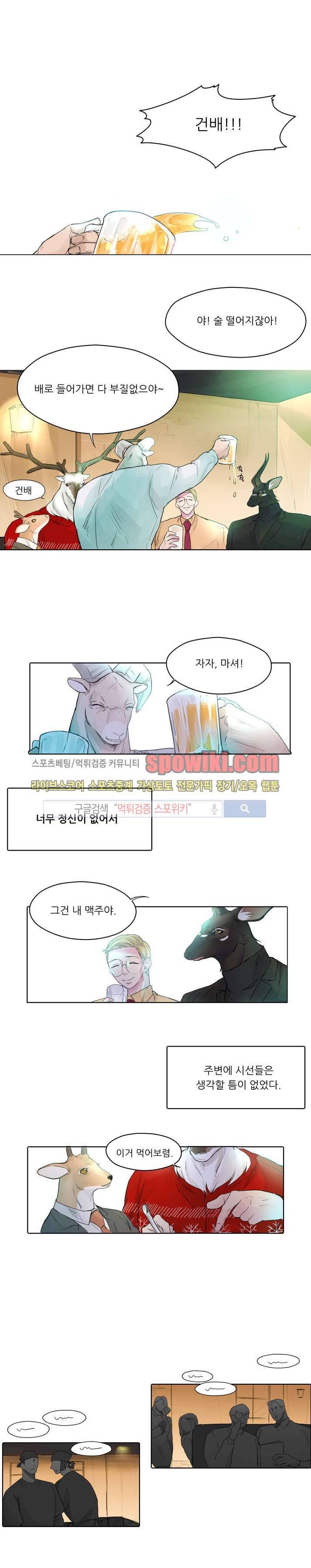 뿔뿔뿔뿔 5화 1