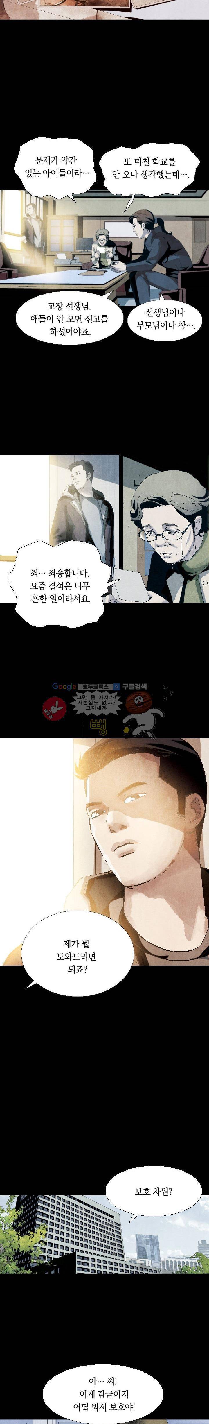 토템라이더 3화 2