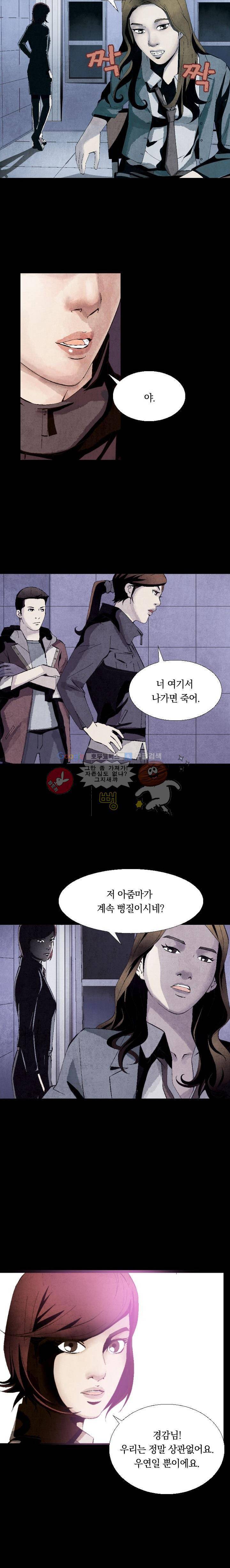 토템라이더 3화 3