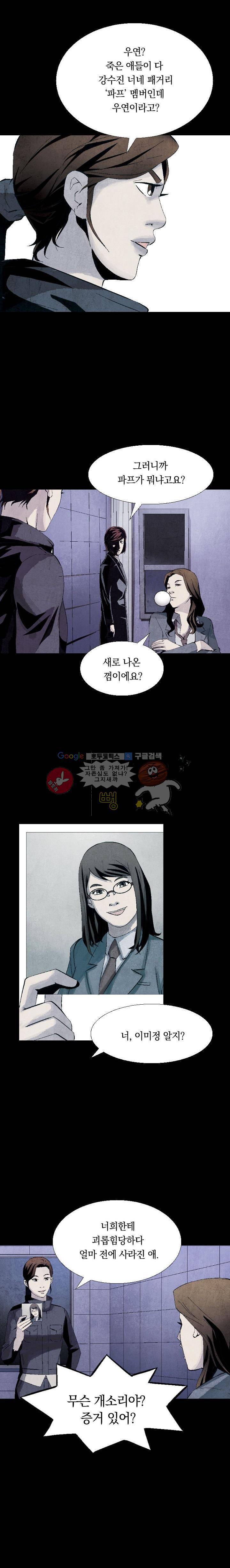토템라이더 3화 4