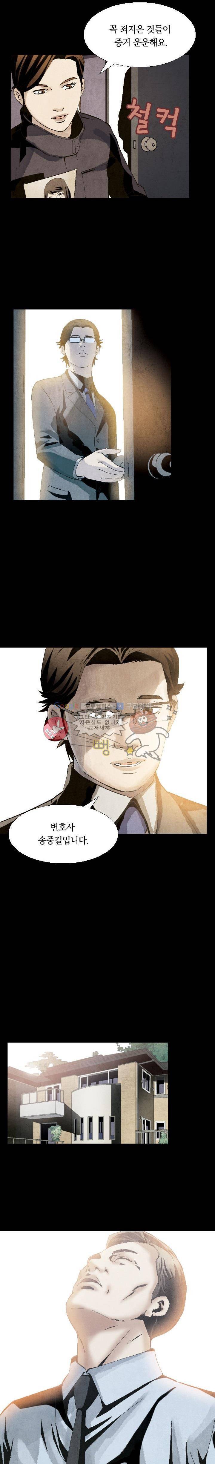 토템라이더 3화 5
