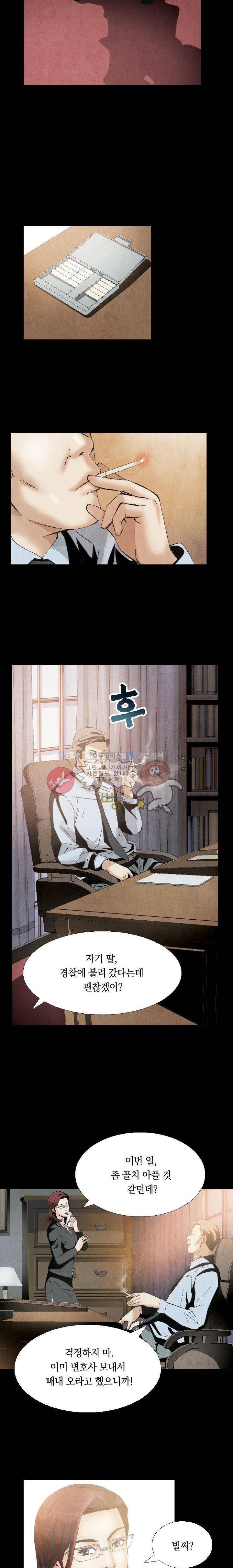 토템라이더 3화 8