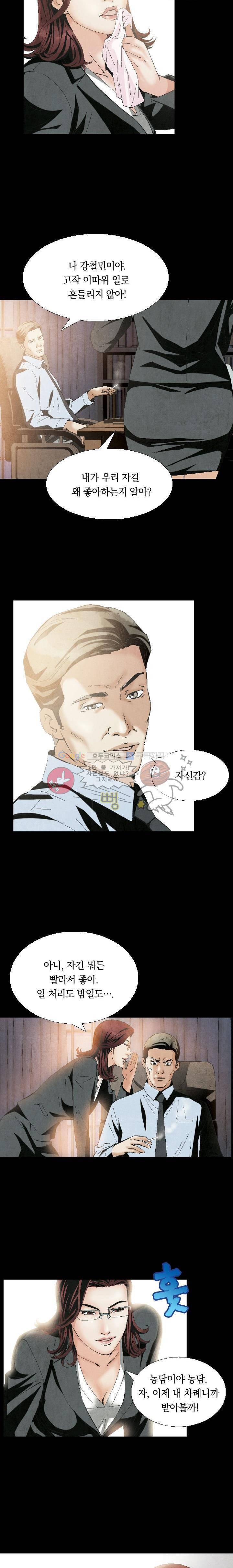 토템라이더 3화 9