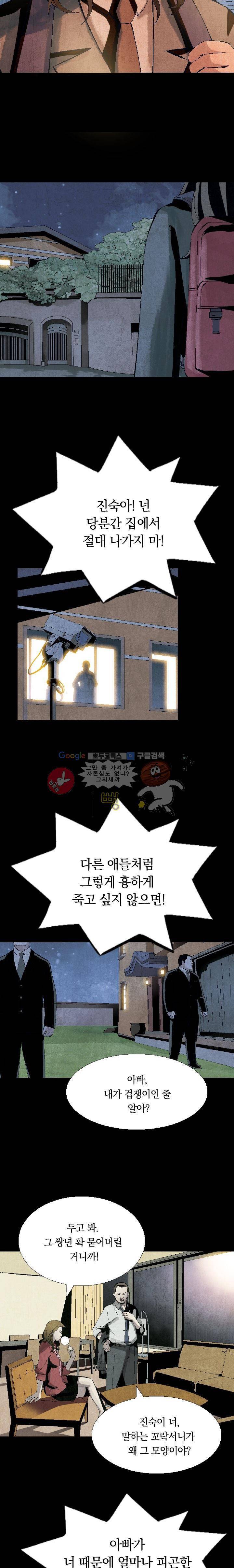 토템라이더 3화 14