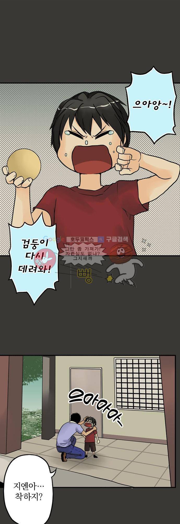 영혼결혼 Day 2 - 첫날 밤 2