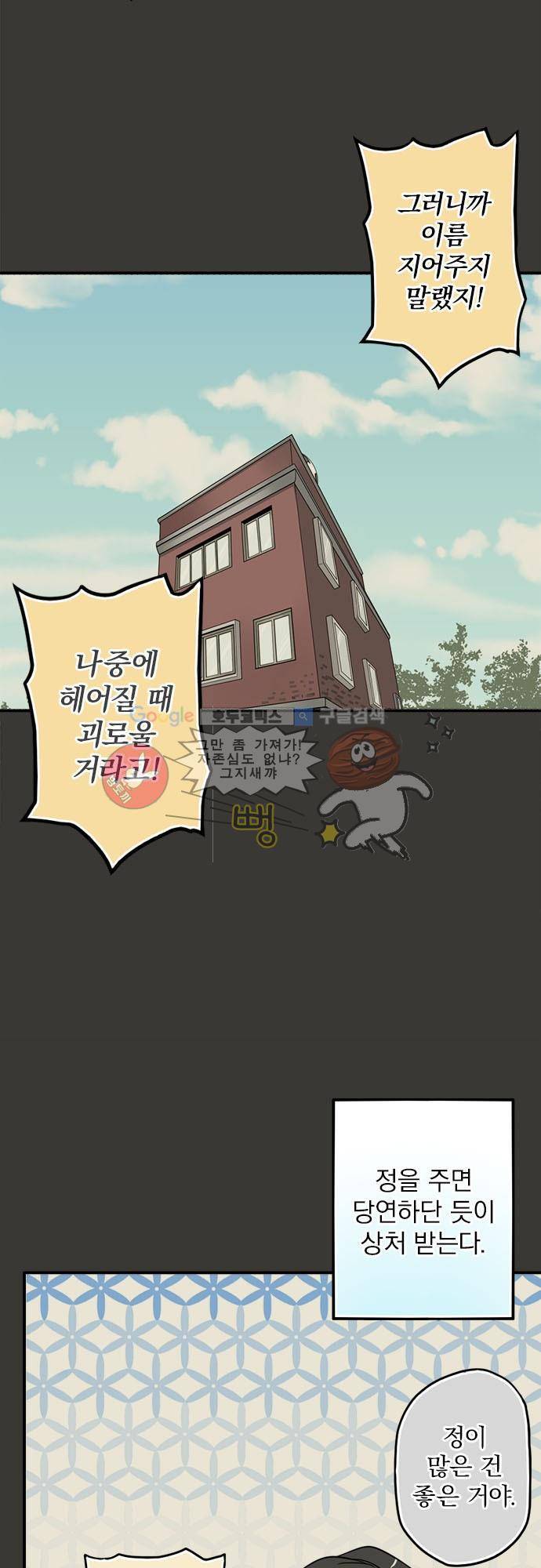 영혼결혼 Day 2 - 첫날 밤 4