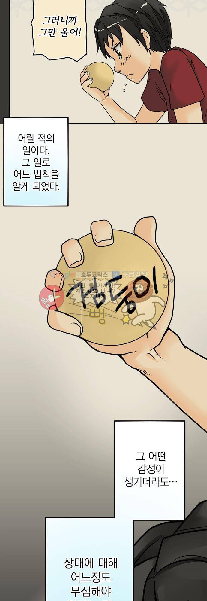 영혼결혼 Day 2 - 첫날 밤 5