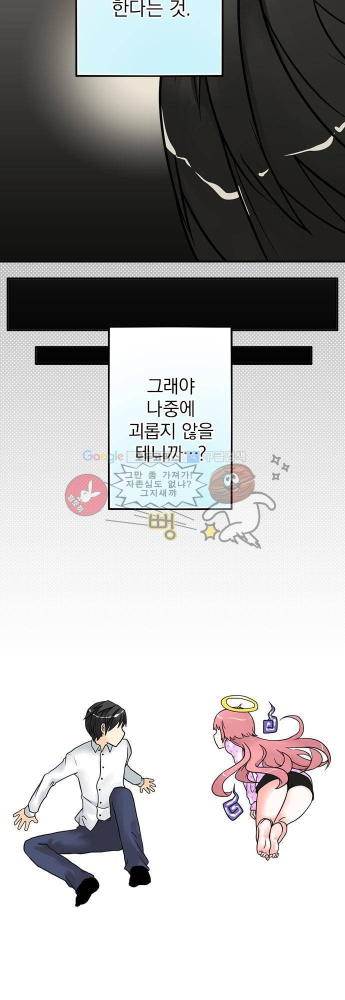 영혼결혼 Day 2 - 첫날 밤 6