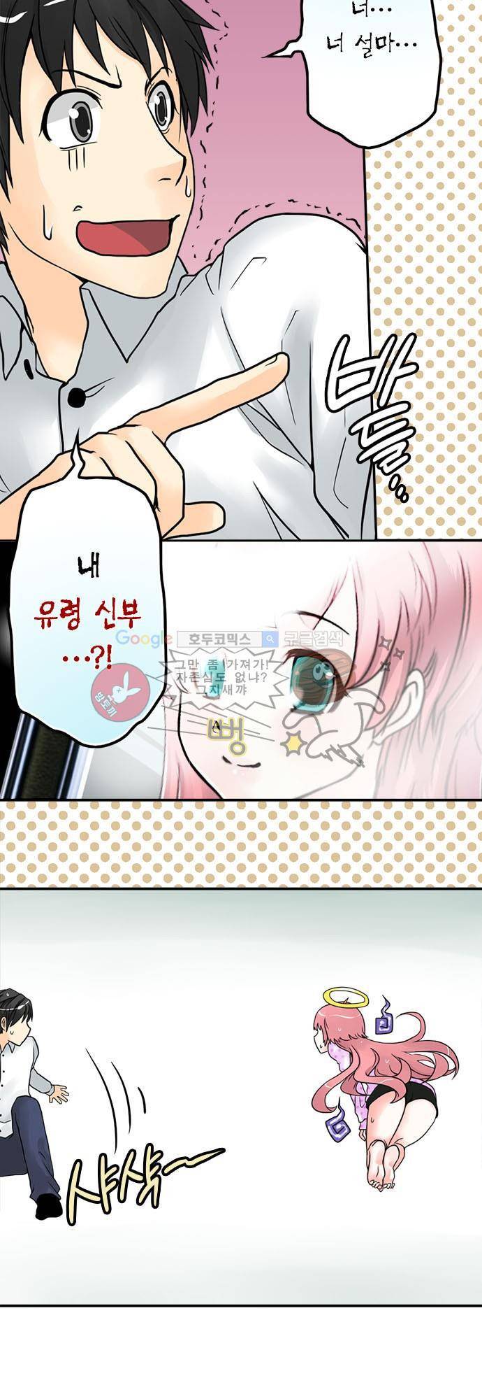 영혼결혼 Day 2 - 첫날 밤 9