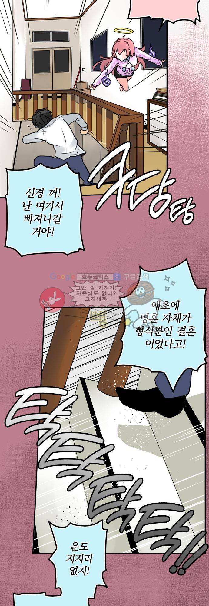 영혼결혼 Day 2 - 첫날 밤 11