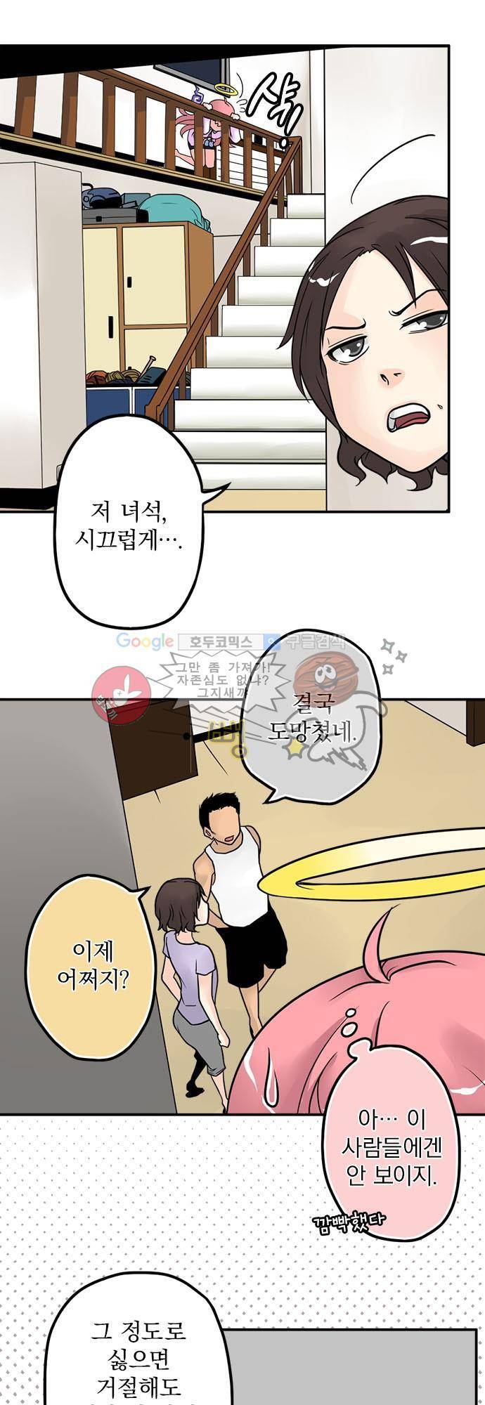 영혼결혼 Day 2 - 첫날 밤 14