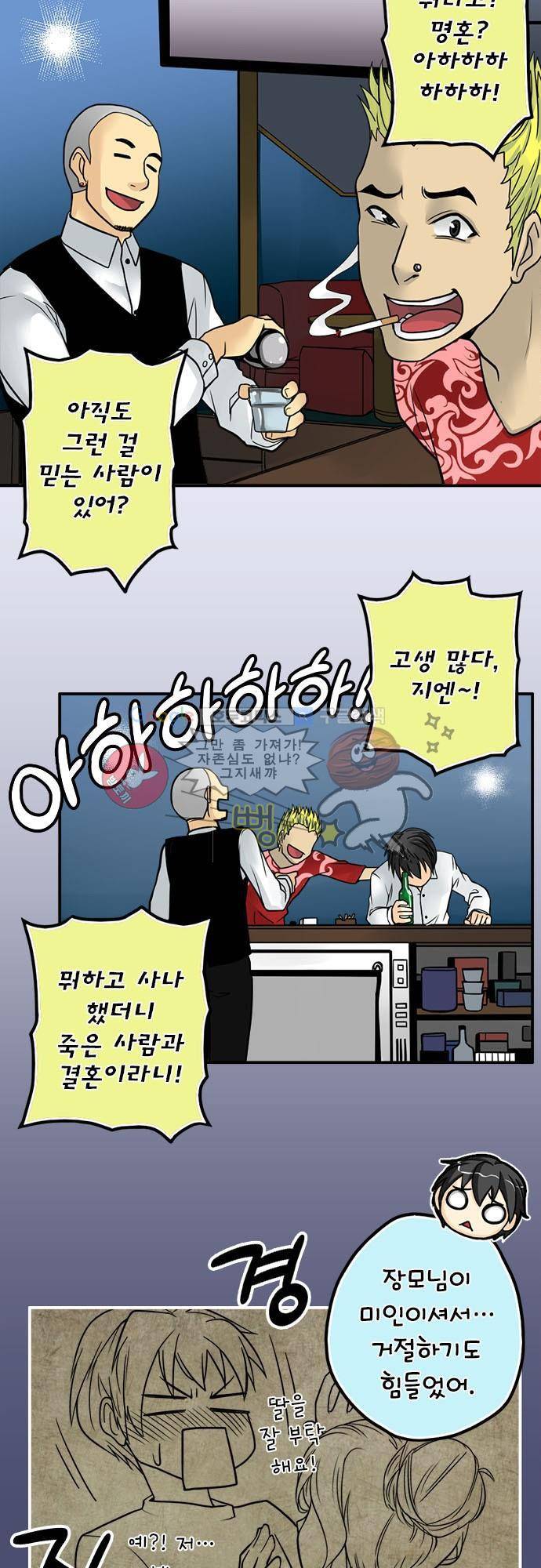 영혼결혼 Day 2 - 첫날 밤 17