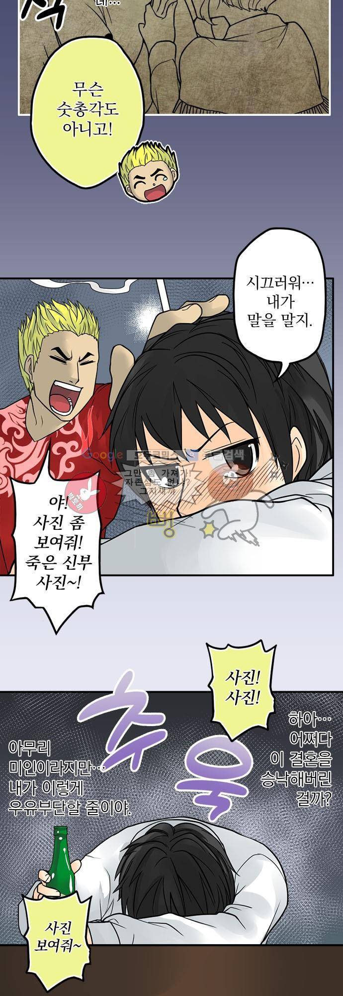영혼결혼 Day 2 - 첫날 밤 18