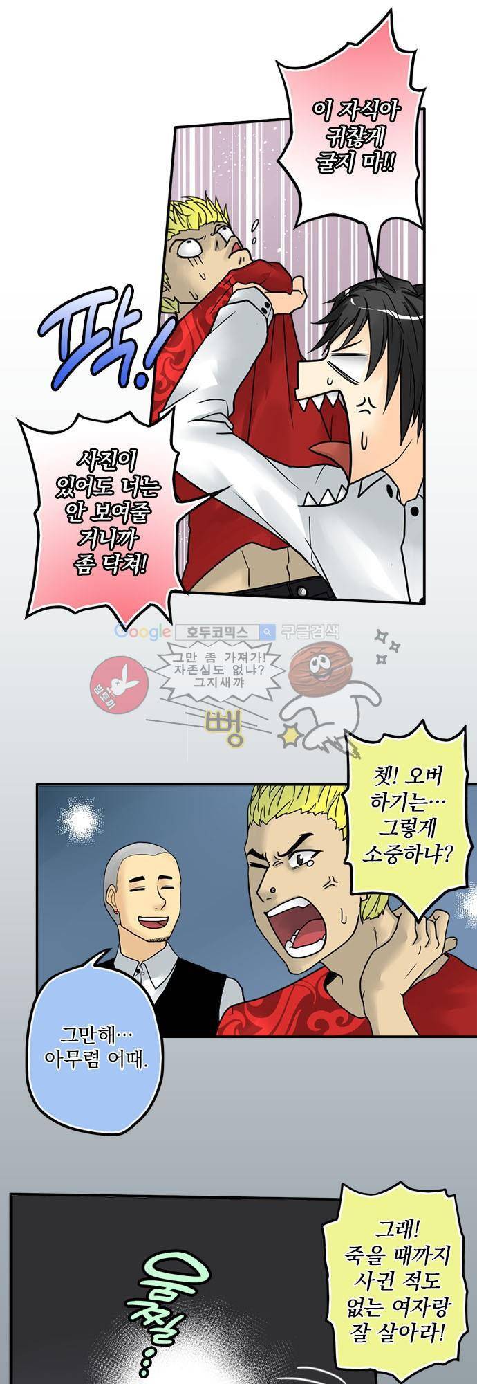 영혼결혼 Day 2 - 첫날 밤 20