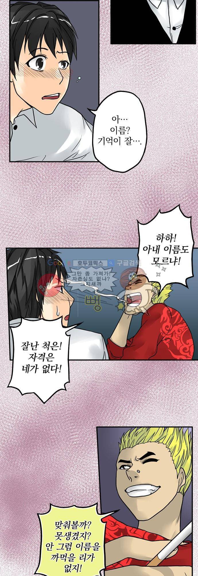 영혼결혼 Day 2 - 첫날 밤 23