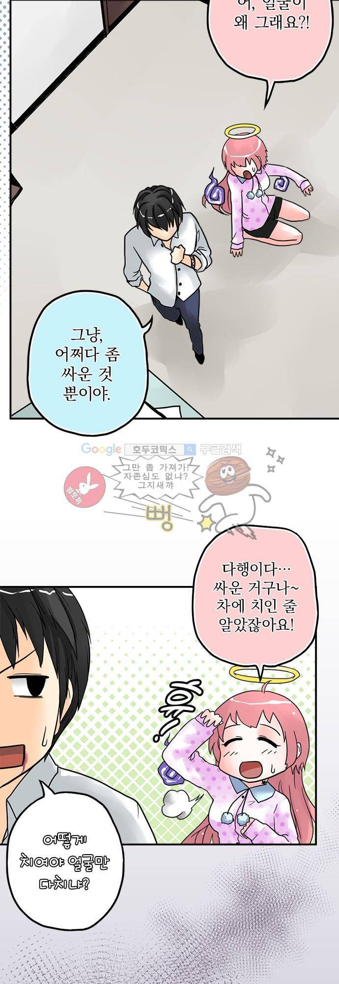 영혼결혼 Day 2 - 첫날 밤 27
