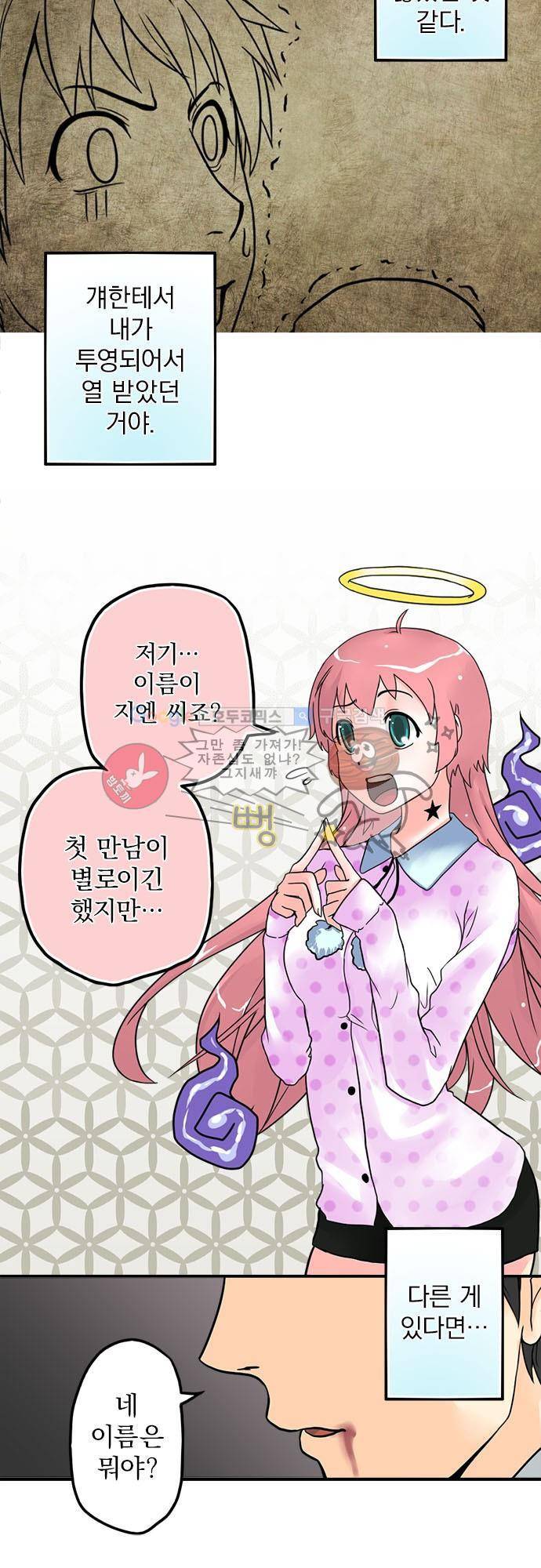 영혼결혼 Day 2 - 첫날 밤 29