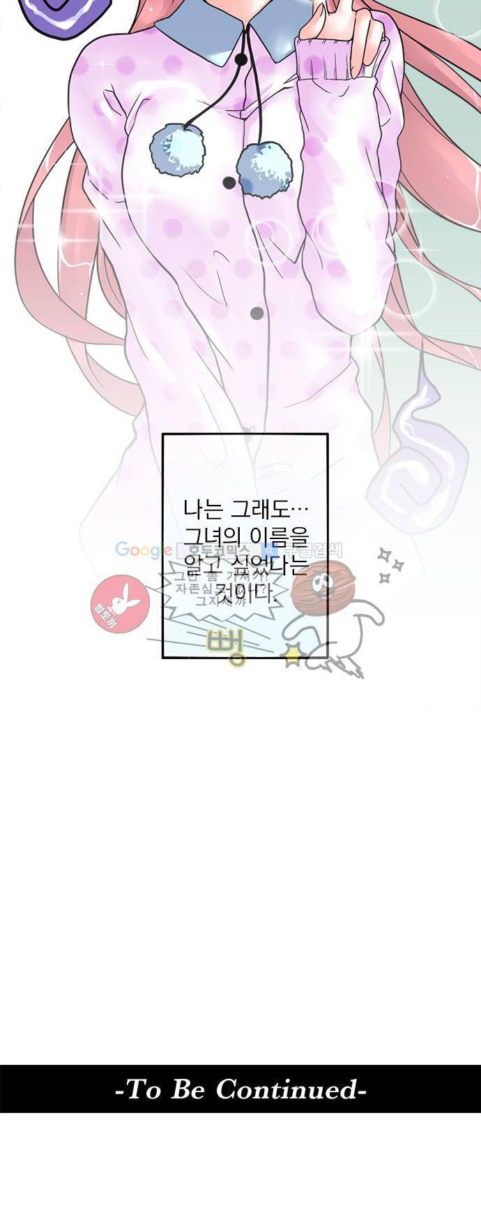 영혼결혼 Day 2 - 첫날 밤 32